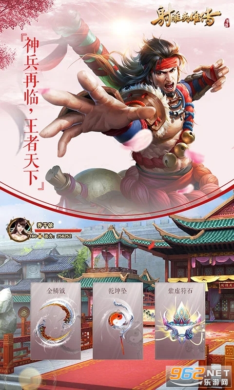 ���Ӣ�۴�Ӧ�ñ��汾��ͼ2