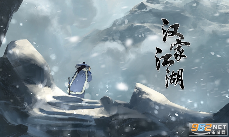汉家江湖应用宝版本截图4