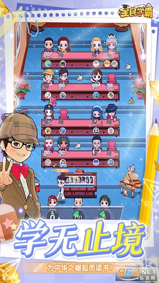 全民学霸应用宝版本截图2