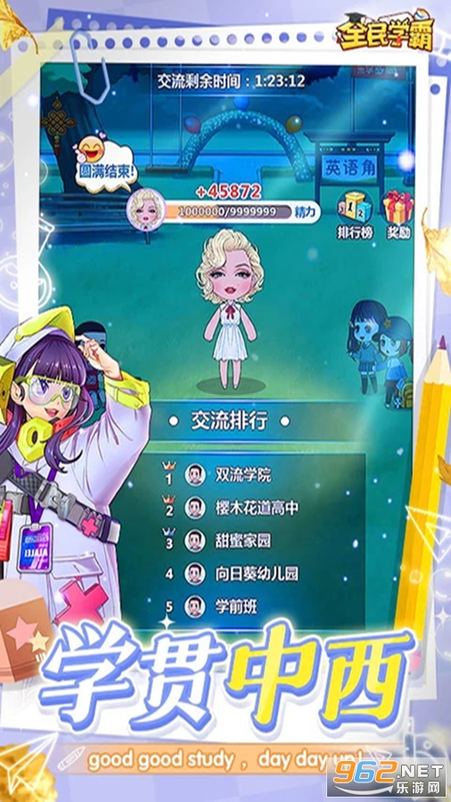 全民学霸应用宝版本截图0