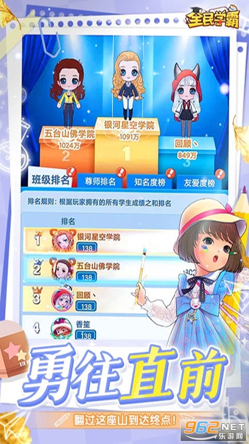 全民学霸应用宝版本截图3