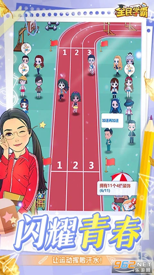 全民学霸应用宝版本截图4