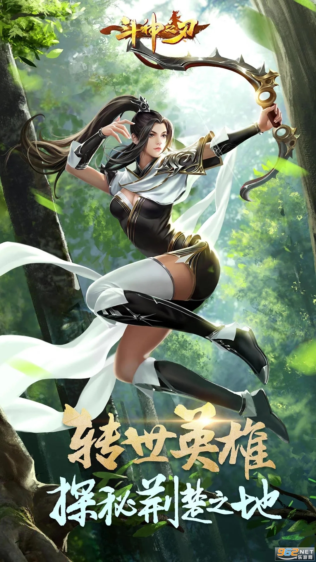 斗神之刃应用宝版本截图1