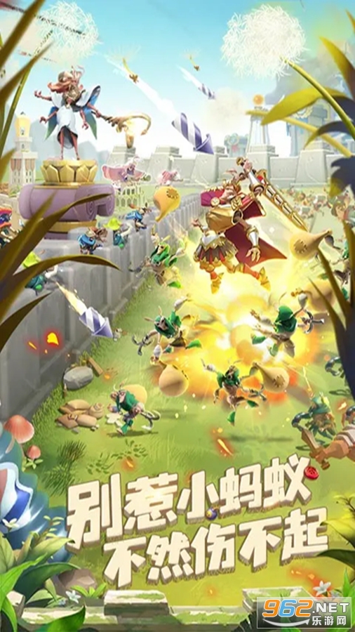 蚁族崛起应用宝版本截图0