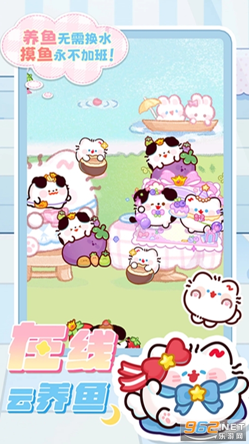 萌鱼泡泡应用宝版本截图2
