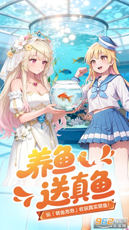 萌鱼泡泡应用宝版本截图1