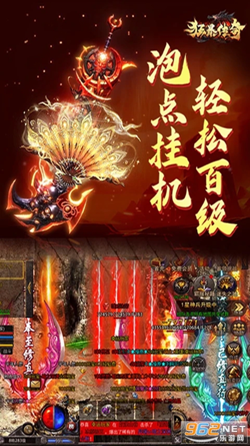 狂暴传奇应用宝版本截图0