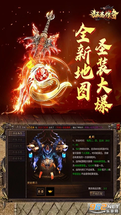 狂暴传奇应用宝版本截图4