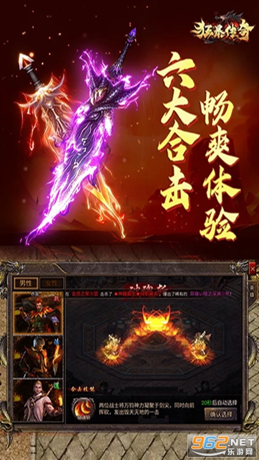 狂暴传奇应用宝版本截图2