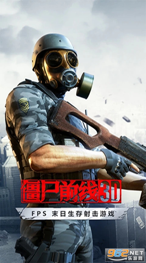 ��ʬǰ��3DӦ�ñ��汾��ͼ4