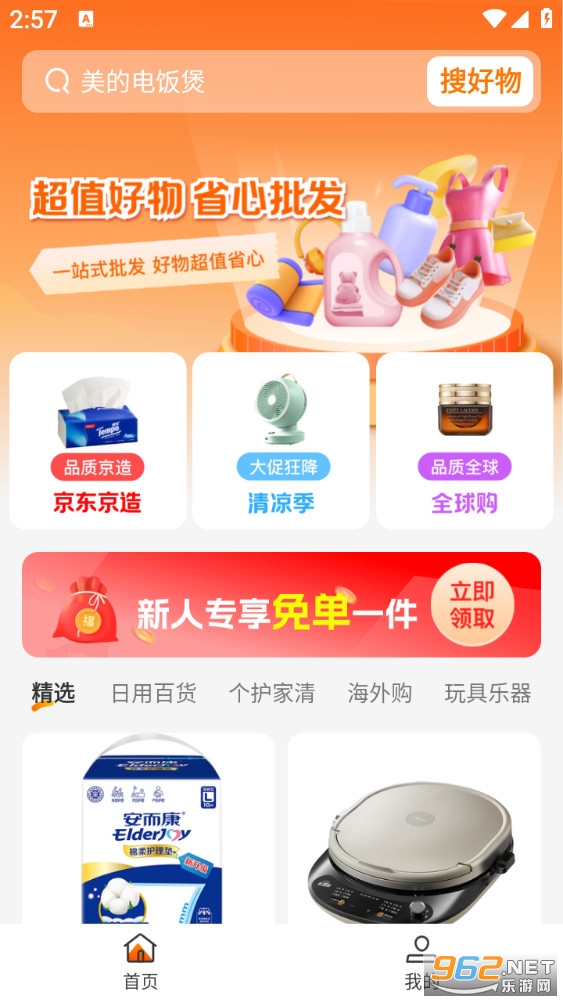 1168�ɹ�����appv1.1.6��ͼ1