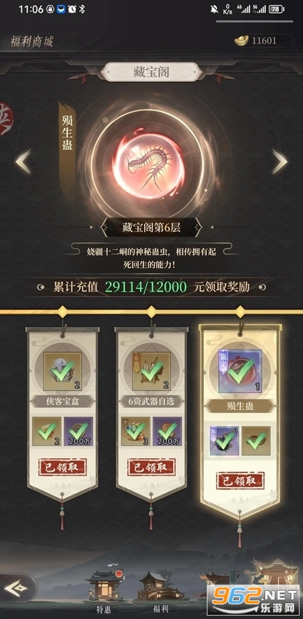 新不良人手游官方正版截图1