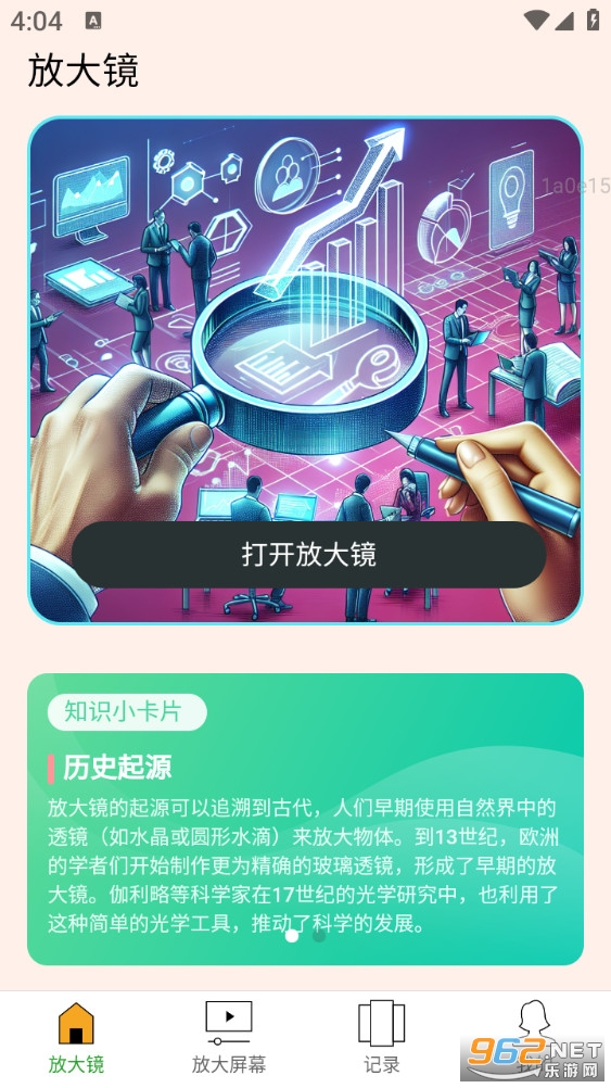 �������Ŵ�����app��ͼ0