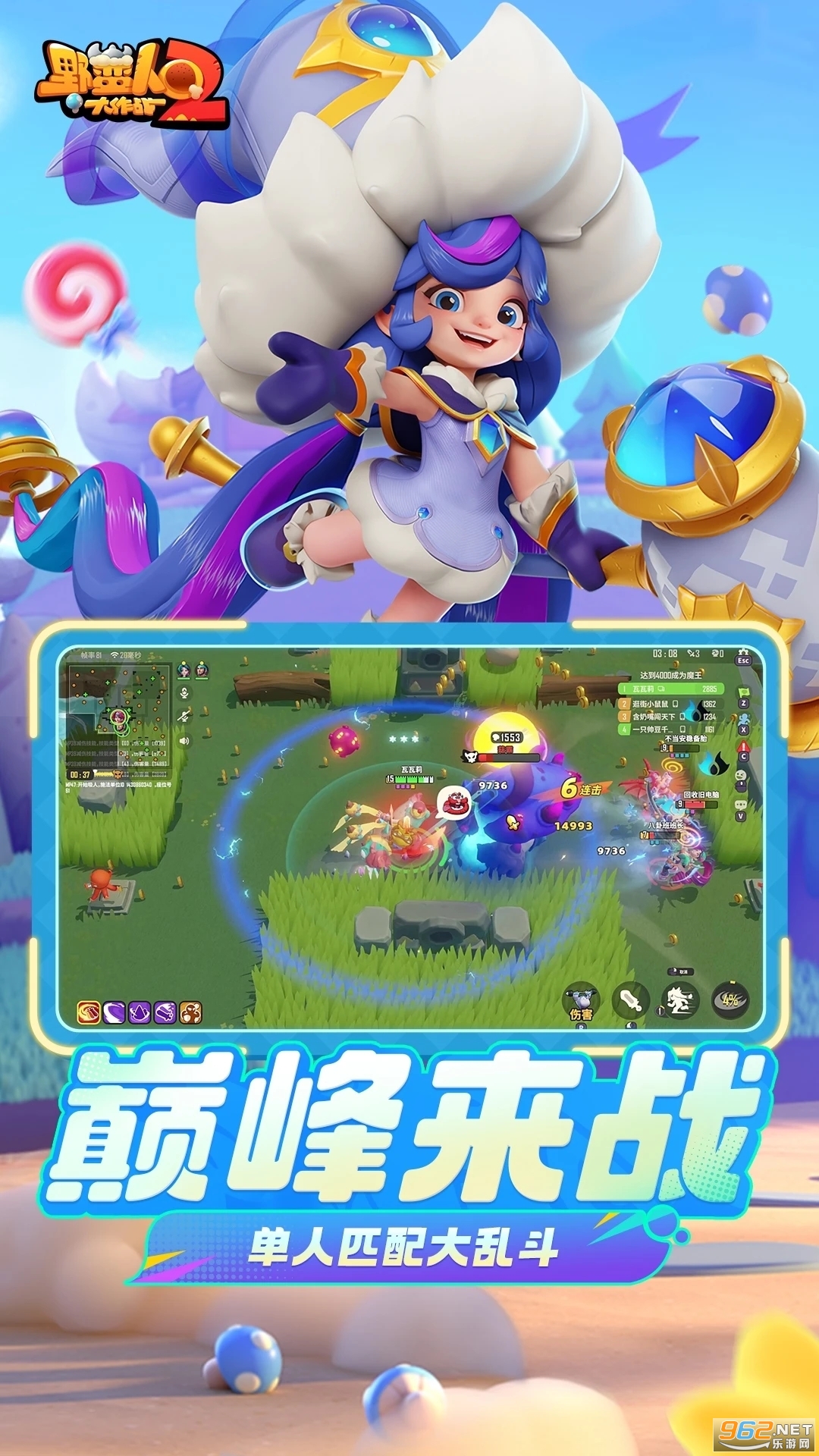 野蛮人大作战2应用宝版本截图1