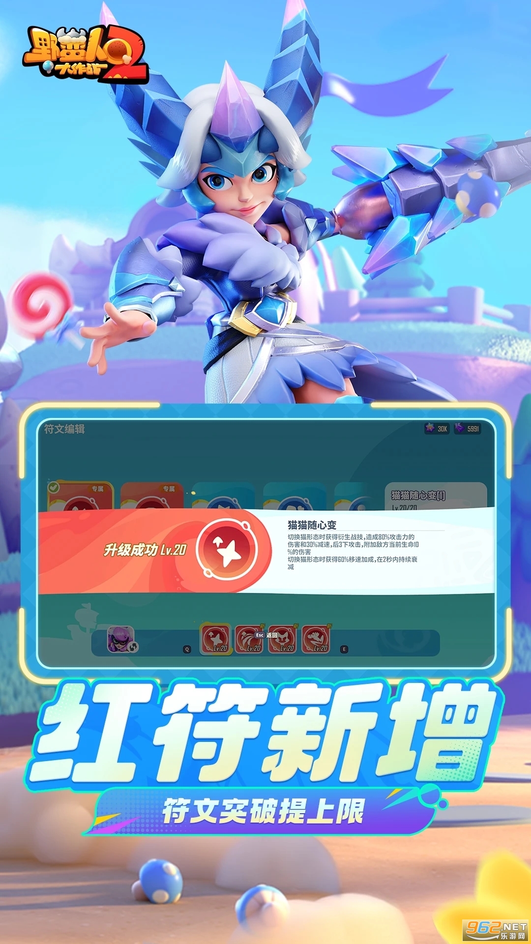 野蛮人大作战2应用宝版本截图3