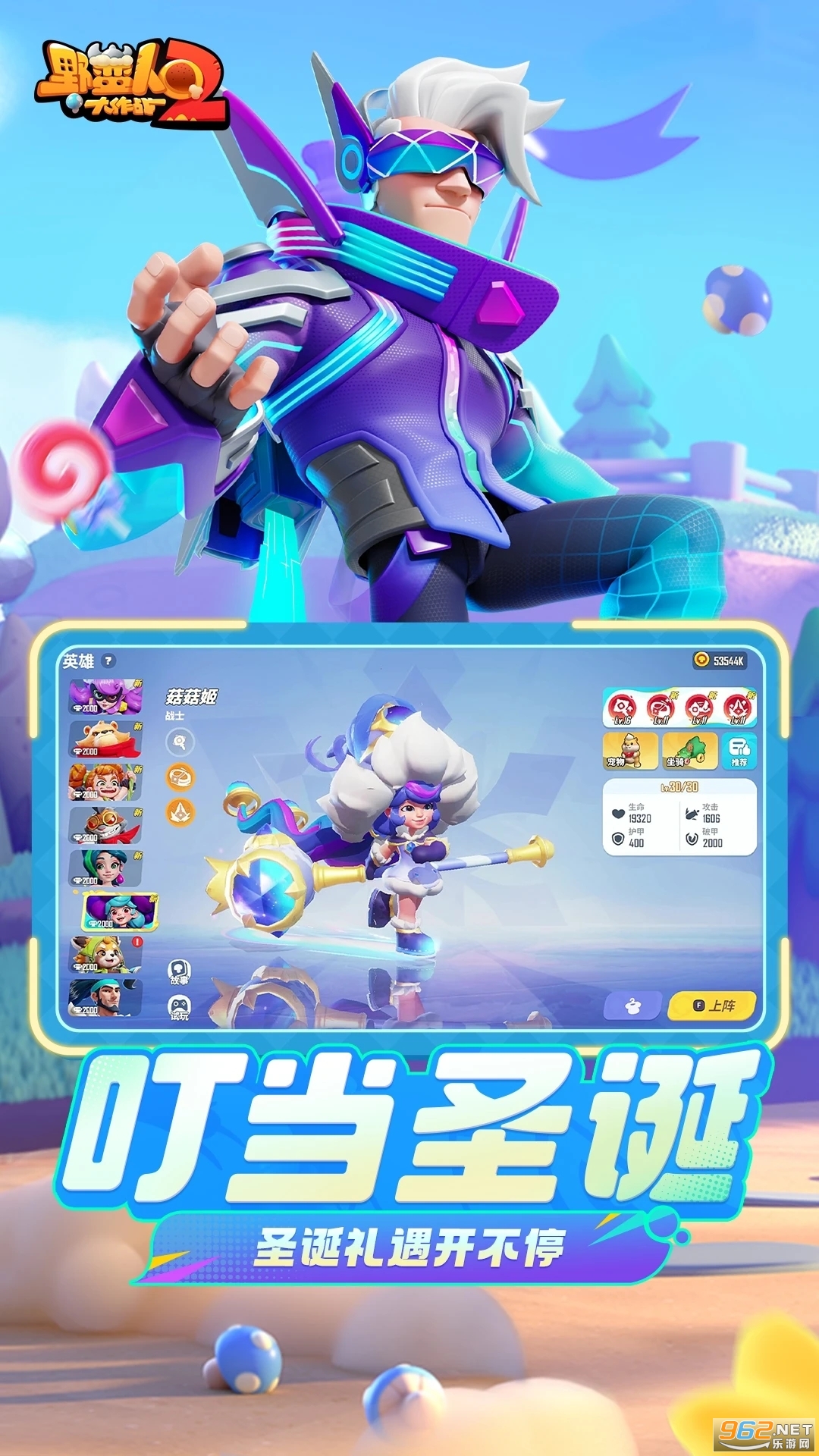 野蛮人大作战2应用宝版本截图4