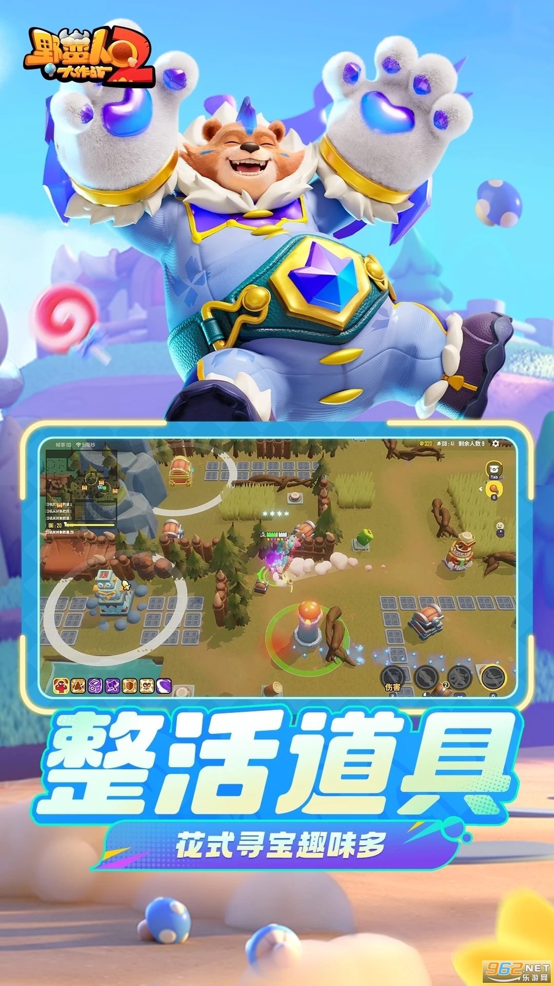 野蛮人大作战2应用宝版本截图2