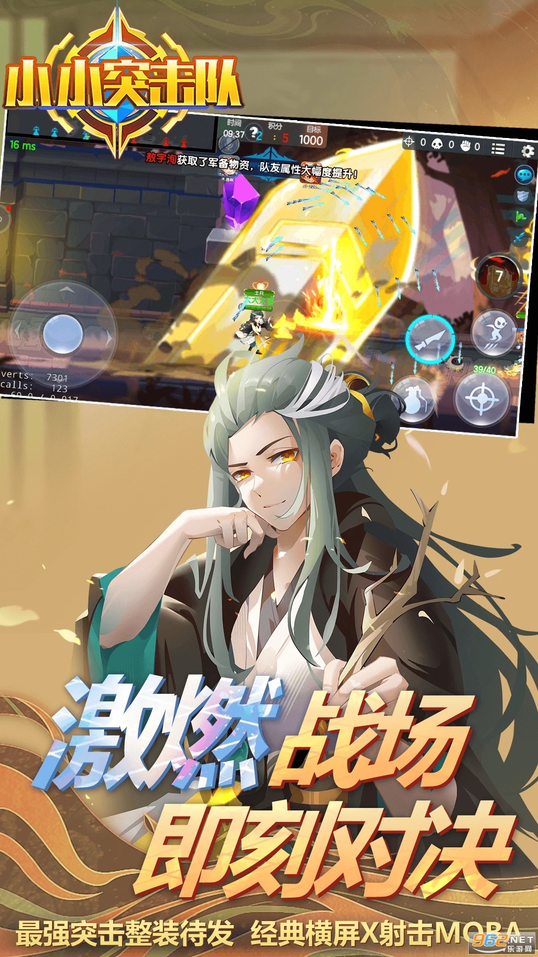 小小突击队应用宝版本截图1