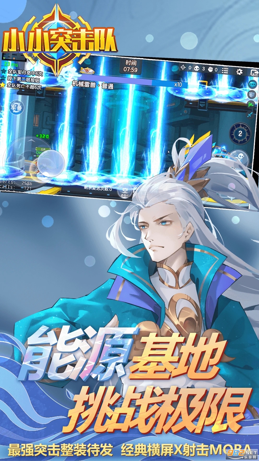 小小突击队应用宝版本截图0