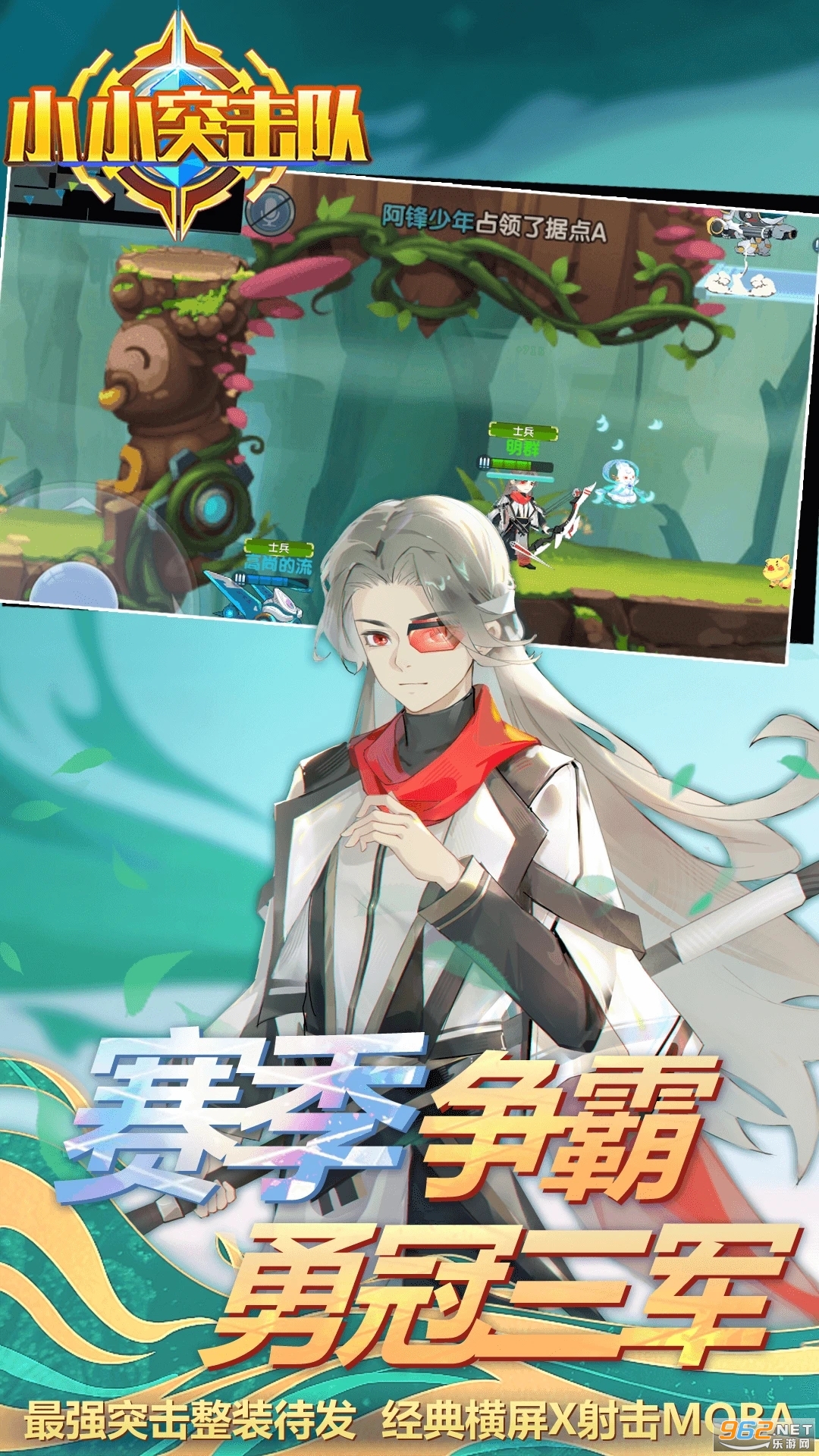 小小突击队应用宝版本截图4