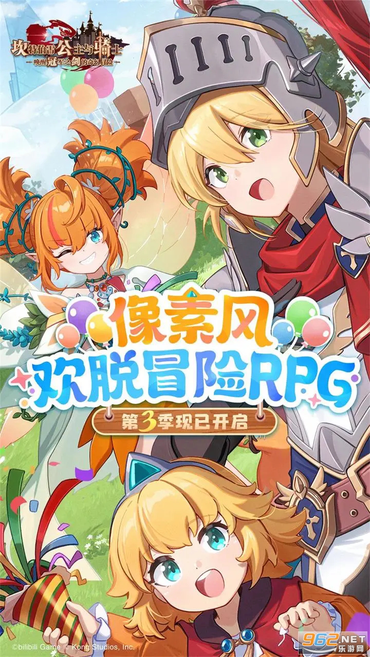 坎特伯雷公主与骑士唤醒冠军之剑的奇幻冒险应用宝版本截图4