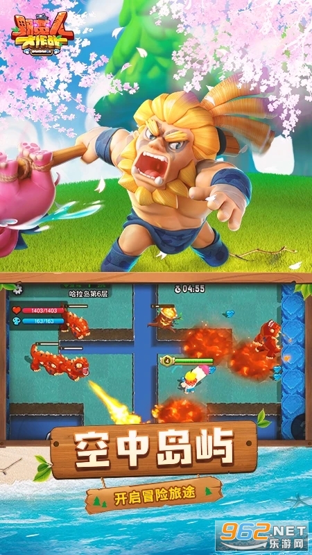 野蛮人大作战应用宝版截图2