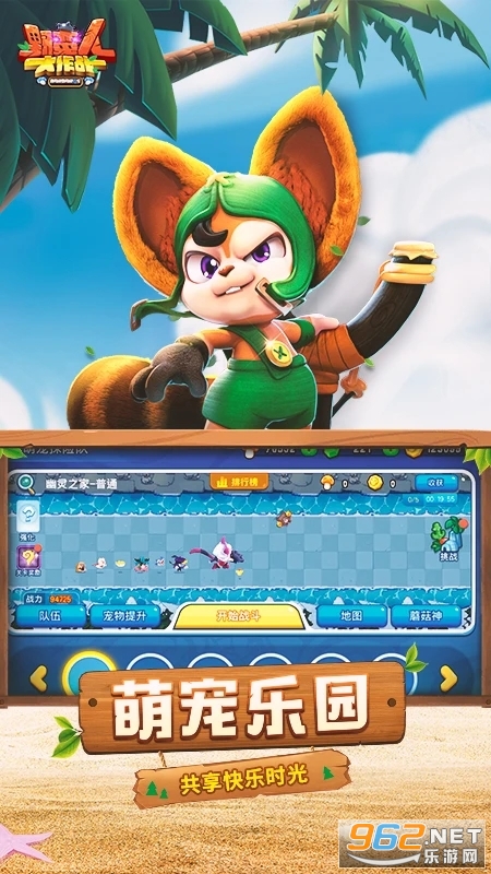 野蛮人大作战应用宝版截图1