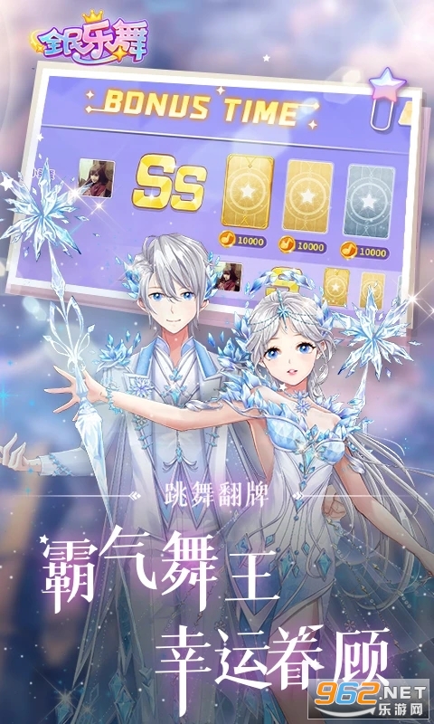 全民乐舞应用宝版本截图3