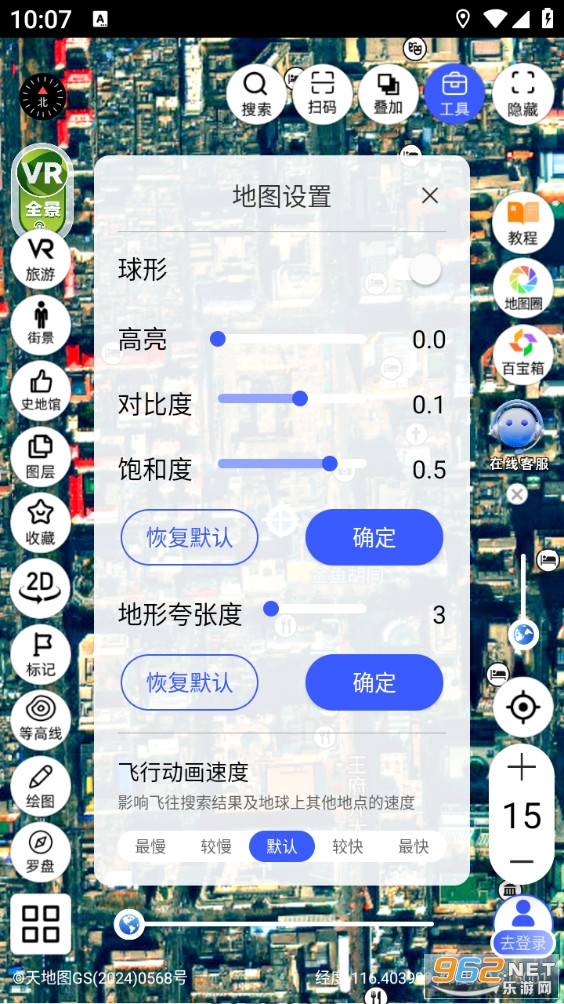 ��ά��ͼ�������°�v8.4��ͼ1