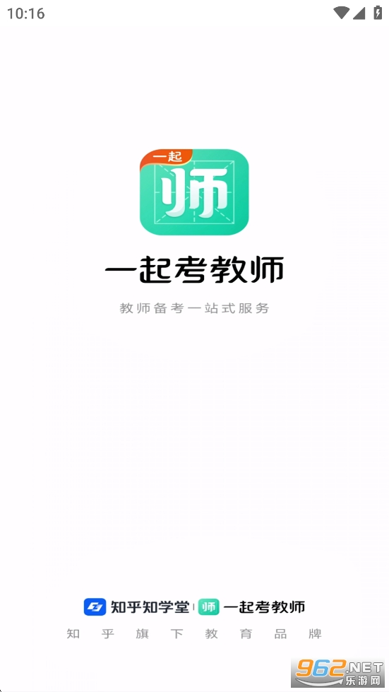 һ�𿼽�ʦ�ʸ�֤appv8.9��ͼ0