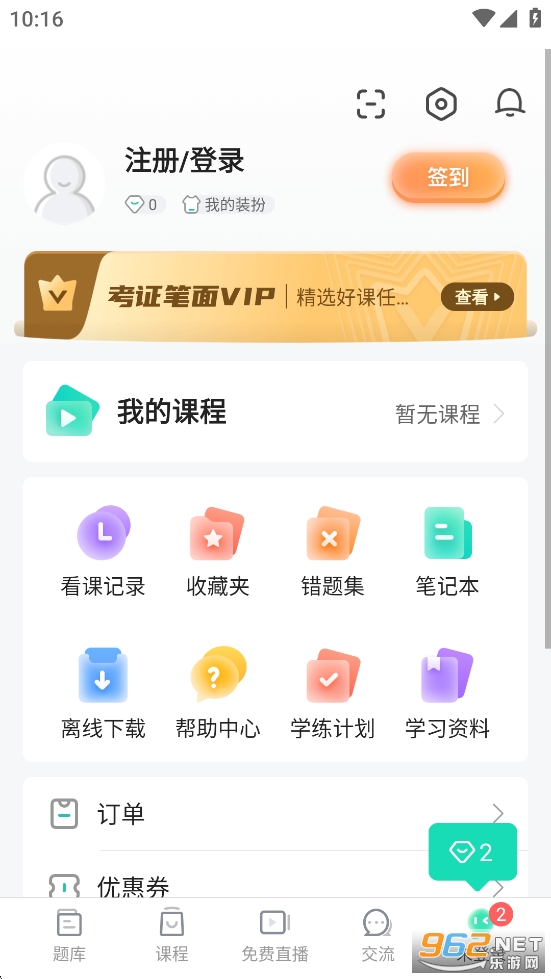 һ�𿼽�ʦ�ʸ�֤appv8.9��ͼ5