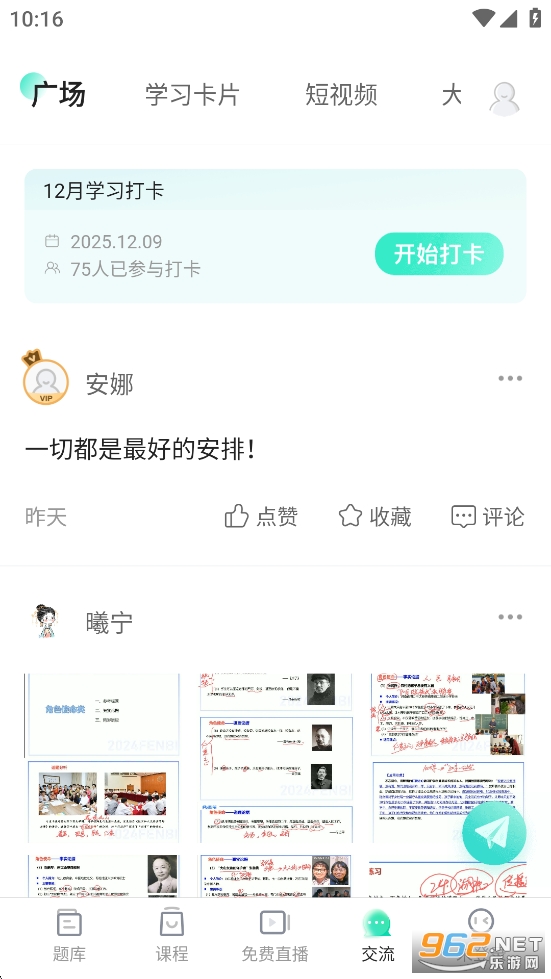 һ�𿼽�ʦ�ʸ�֤appv8.9��ͼ4