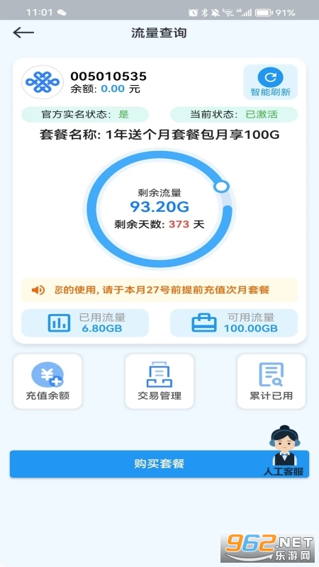 ��������appv1.1.57��ͼ0