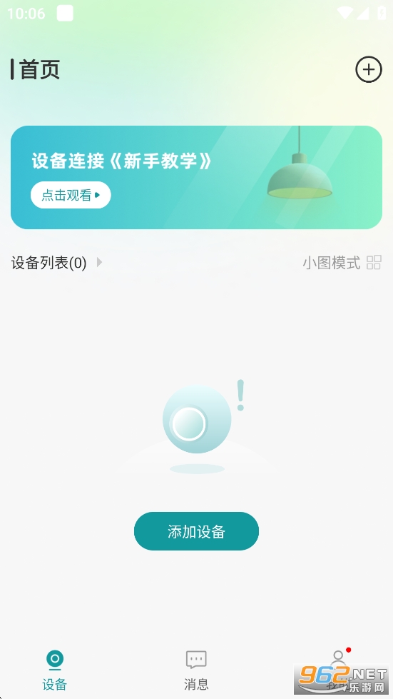 С��ͬѧappv2.5.2��ͼ0
