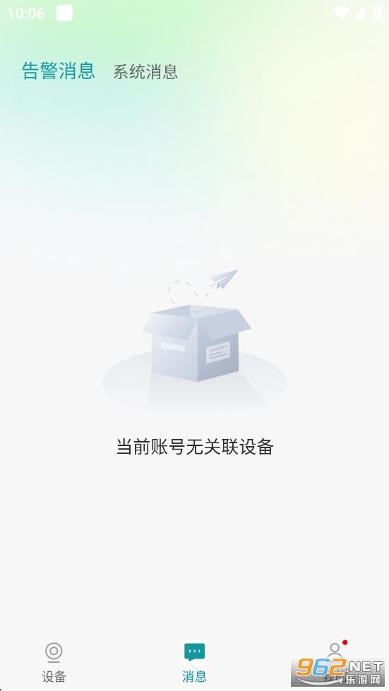 С��ͬѧappv2.5.2��ͼ2
