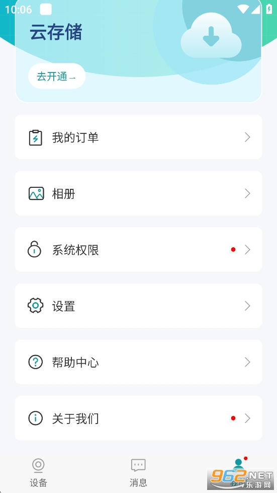 С��ͬѧappv2.5.2��ͼ3