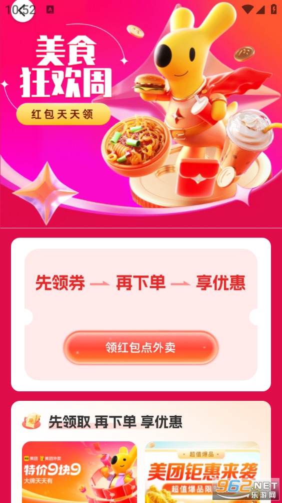 �ؼ�ƴ����app��ͼ3