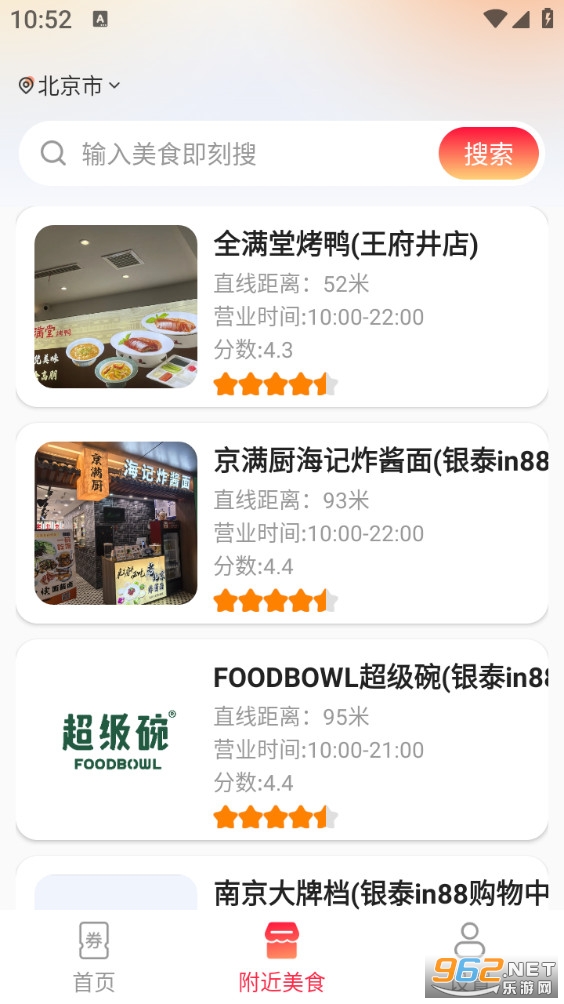 �ؼ�ƴ����app��ͼ1