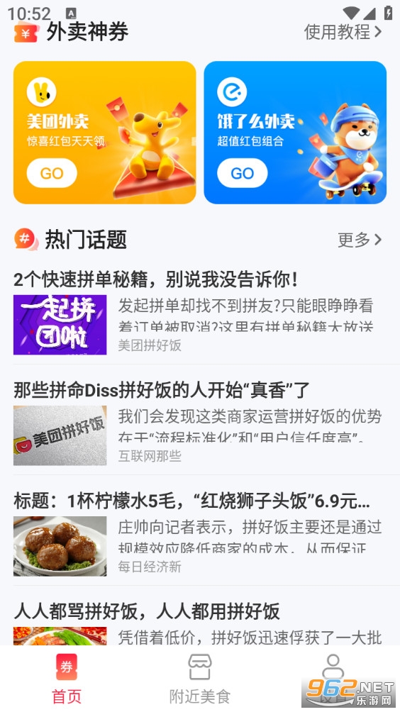 �ؼ�ƴ����app��ͼ2