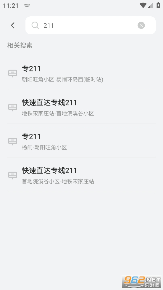 公交实时出行app截图2