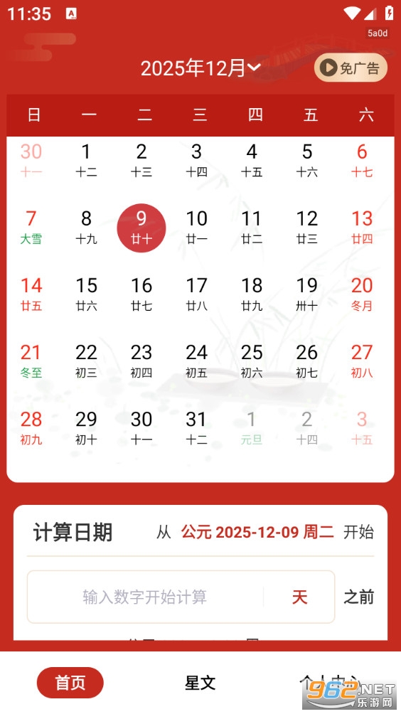 �л����������ְ�appv1.0.6��ͼ2