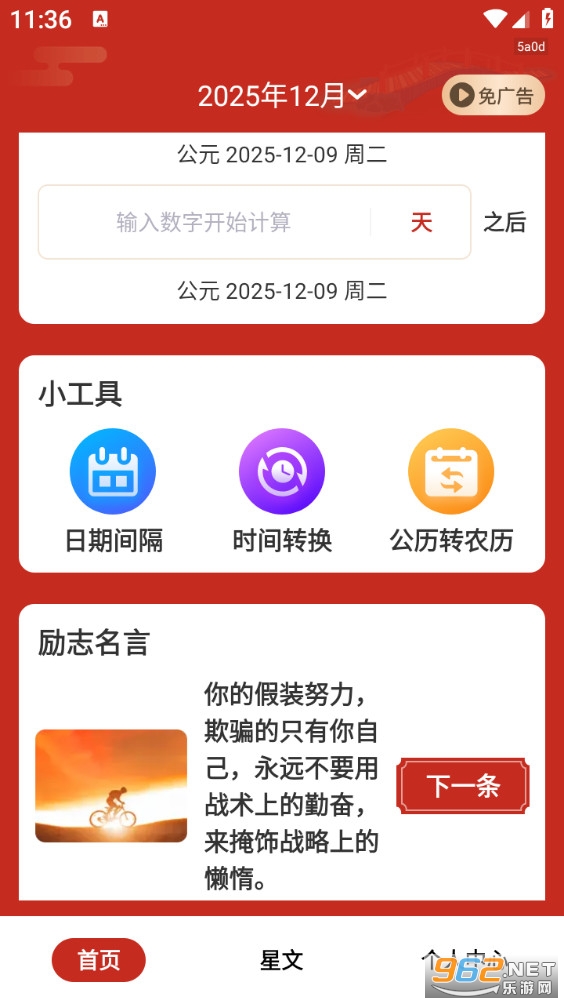 �л����������ְ�appv1.0.6��ͼ1