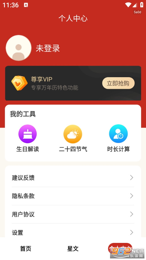 �л����������ְ�appv1.0.6��ͼ3