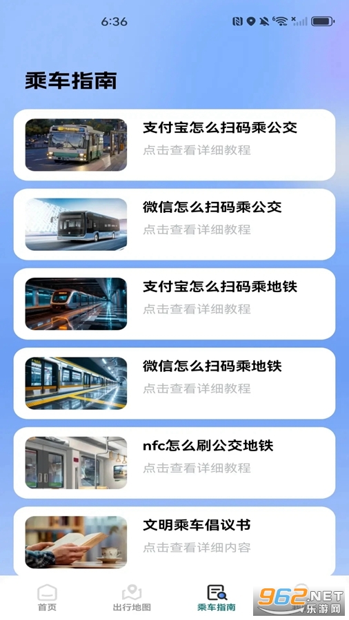 ����һ��ͨappv1.0.6��ͼ1