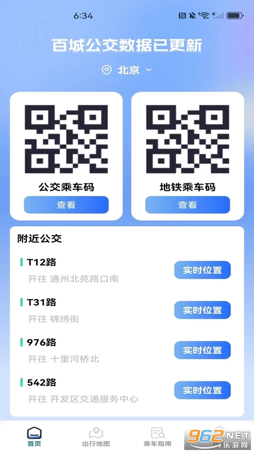 ����һ��ͨappv1.0.6��ͼ3