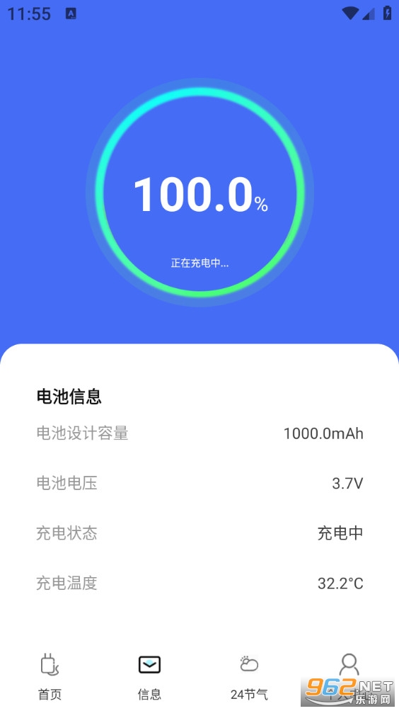 ���ճ�����°�v1.0.8��ͼ1