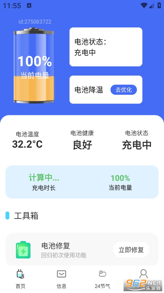 ���ճ�����°�v1.0.8��ͼ0