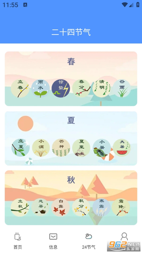 ���ճ�����°�v1.0.8��ͼ2