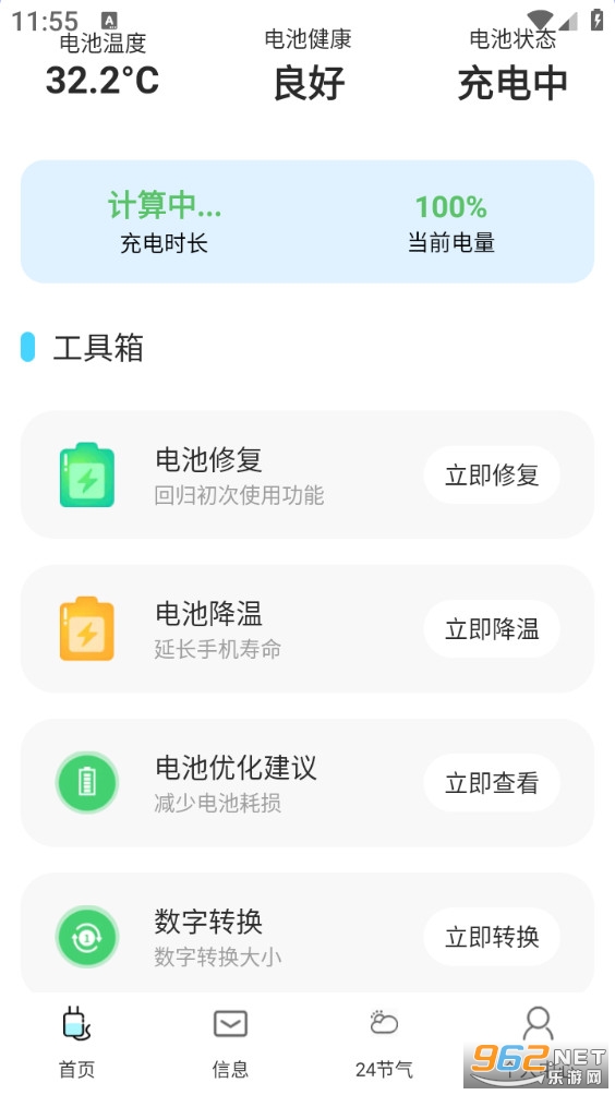 ���ճ�����°�v1.0.8��ͼ3