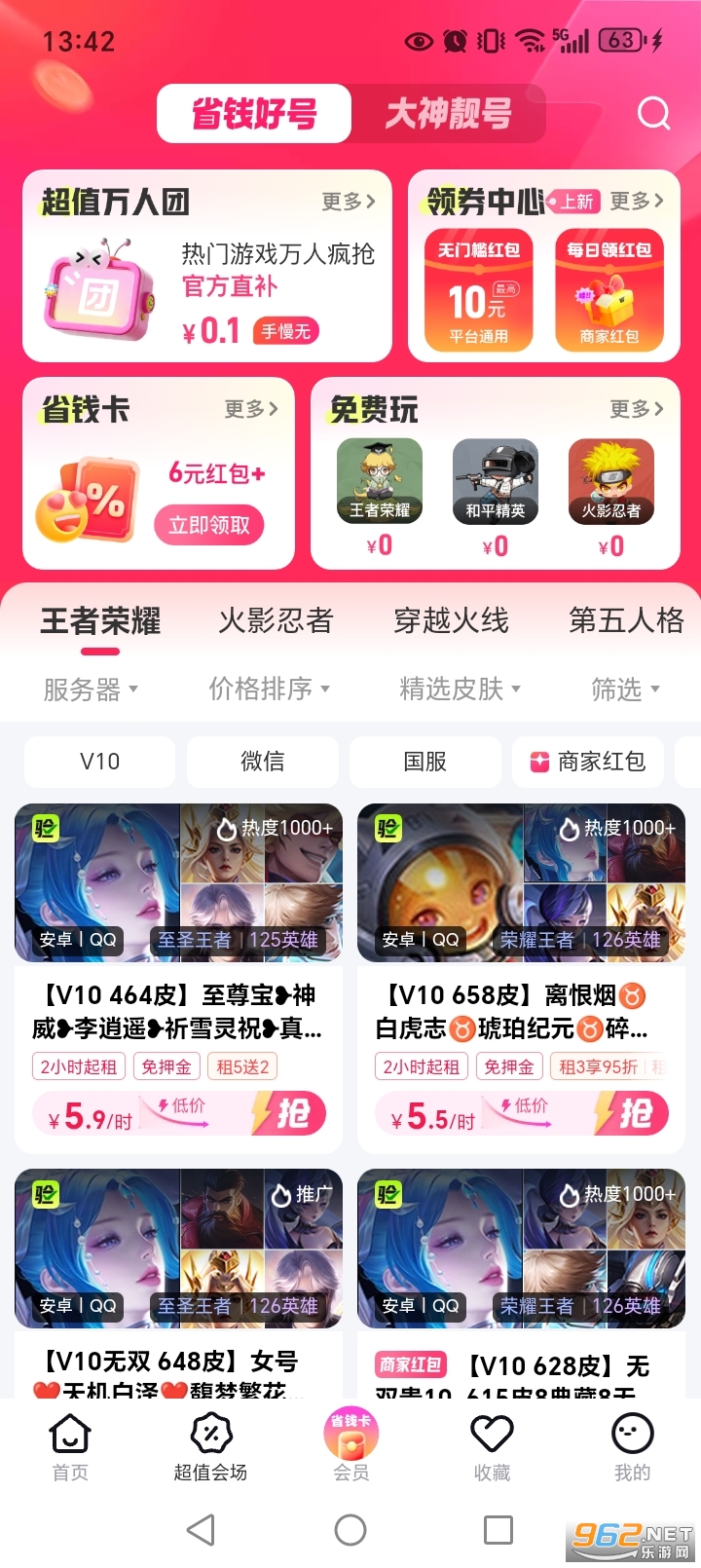 ����漫�ٰ�appv4.0.1.4��ͼ3